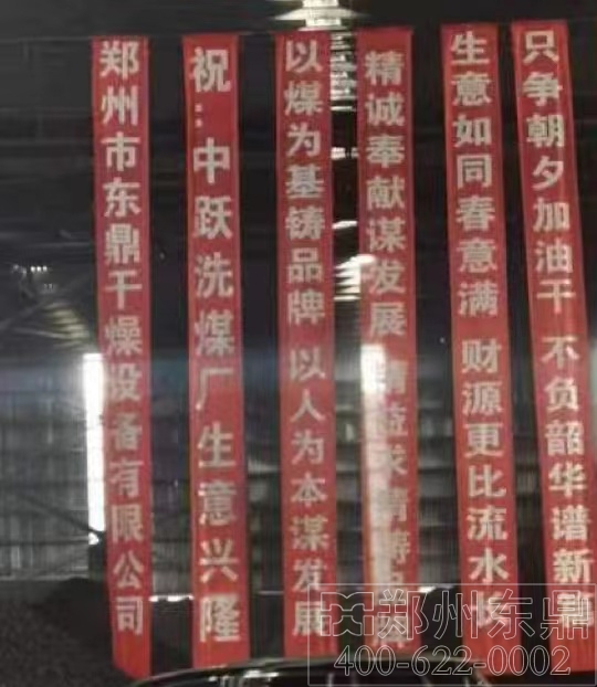 內(nèi)蒙古鄂爾多斯煤泥烘干機(jī)托管項(xiàng)目啟動(dòng) 內(nèi)蒙古鄂爾多斯煤泥烘干機(jī)托管項(xiàng)目啟動(dòng)